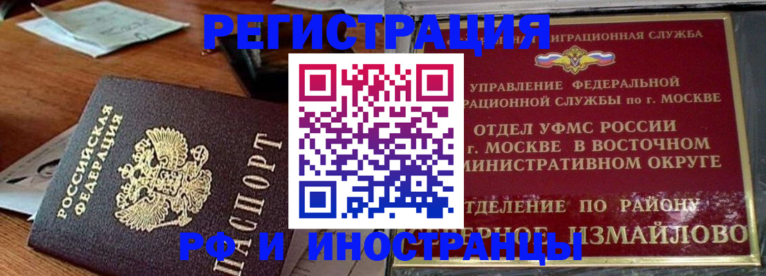 прописка ребенка в Вязниках