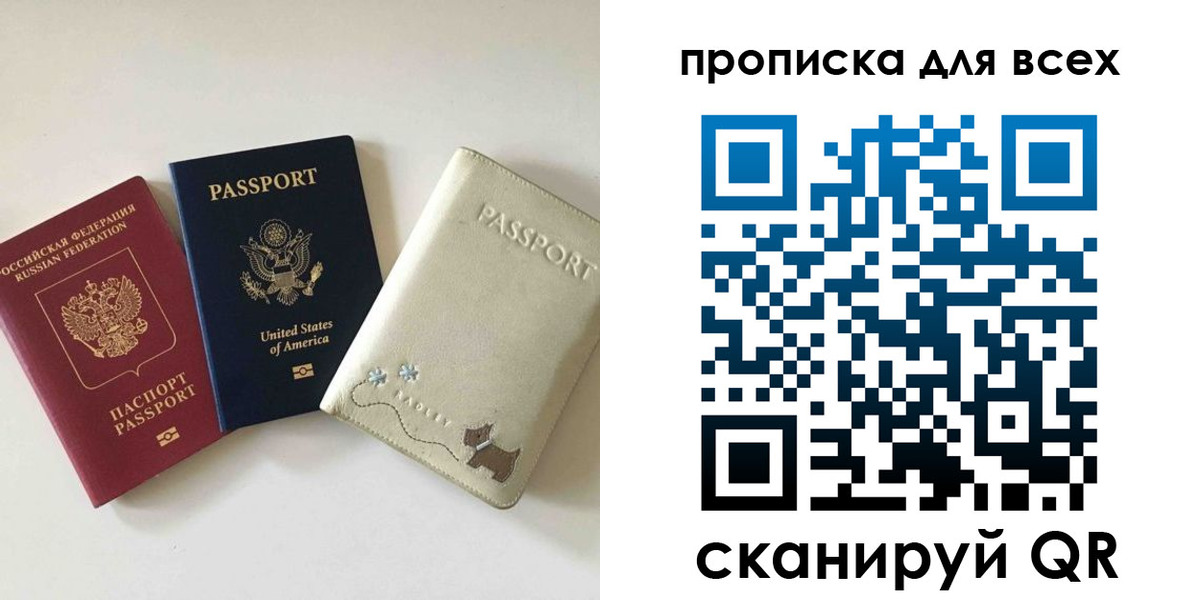 прописка ребенка в Вязниках