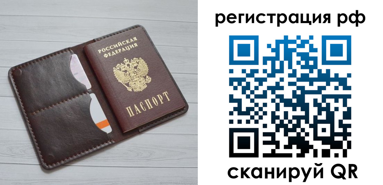 временная регистрация в Вязниках