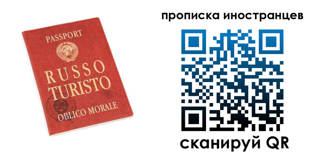 временная регистрация гарантия в Вязниках