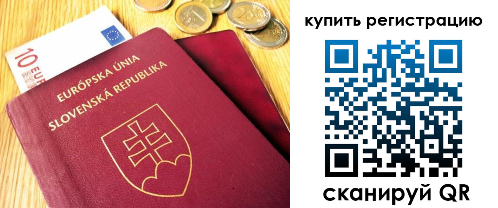 временная регистрация собственник в Вязниках