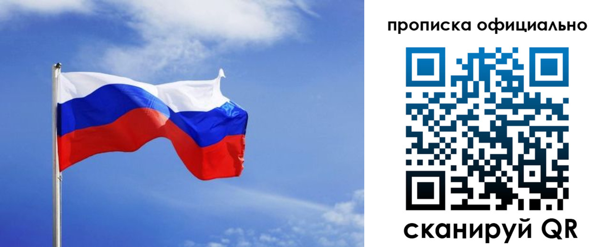 прописка для военкомата в Вязниках