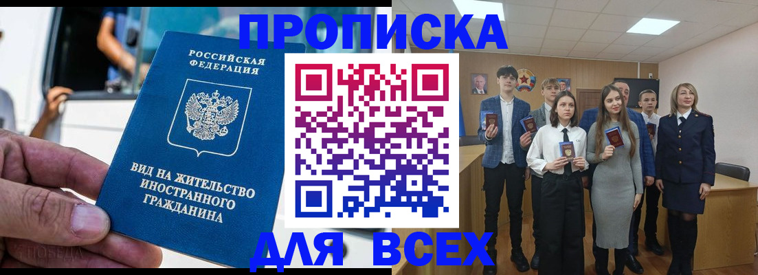 прописка ребенка в Вязниках