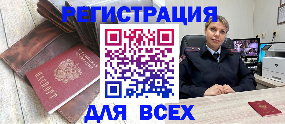 где прописаться в Вязниках