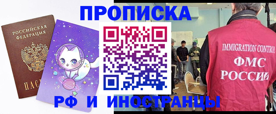 временная регистрация собственник в Вязниках