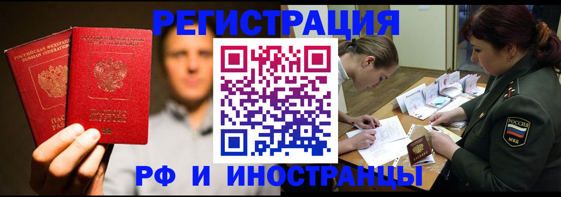 прописка штамп в Вязниках